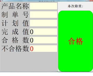 流水线生产检重系统