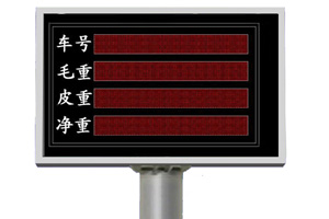LED大屏幕